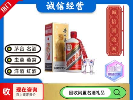 安州区回收飞天茅台酒