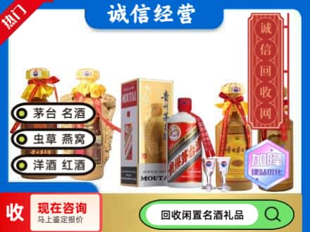 安州区回收茅台酒