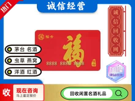 安州区回收福卡