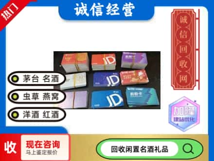安州区回收商超卡