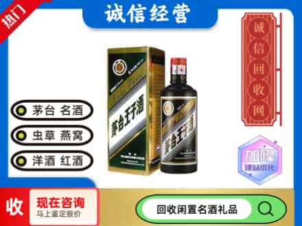 安州区回收茅台酒王子酒