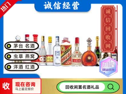 安州区回收酒水