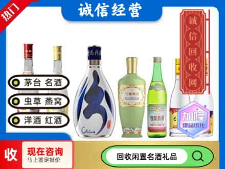 安州区回收汾酒